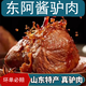 嫩個正宗東阿驢肉熟食山東特產(chǎn)醬香真驢肉五香真空包裝即食香鹵驢肉 阿膠五香驢肉200g2包凈重400克