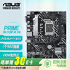 華碩（ASUS） PRIME H610M-A D4主板 支持 CPU i5-12490F/i5-13490F套裝 板U套裝 【家用辦公】H610M-A D4單板