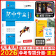 天津2026版一飛沖天初中學業(yè)水平考查道德與法治中考專項道德與法治初中總復習專題分項練習中考總復習政治