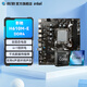 影馳 主板CPU套裝 H610/B760 搭英特爾 酷睿I5 CPU 板U套裝 影馳 H610M-E D4 12代i3 12100F散片