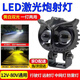 何佳功電動(dòng)車(chē)燈摩托車(chē)超亮LED大燈泡外置改裝12v60v強光透鏡射燈鋪路燈 貓頭鷹雙光射燈 20W厚款鋁合金 【近黃遠白三線(xiàn)】