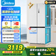 美的（Midea）508升十字四開(kāi)門(mén)一級能效雙系統雙循環(huán)除菌凈味國家補貼20%家用冰箱大容量BCD-508WSPZM(E)海貝白