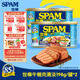 世棒（SPAM）午餐肉罐頭清淡198g*2罐 早餐火鍋燒烤香鍋 泡面伴侶戶外露營即食