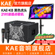 KAEK8英國kae音響楷爾旗艦樂(lè )器彈唱音箱戶(hù)外路演吉他大功率專(zhuān)業(yè)k歌直播立體環(huán)繞聲kae-k8 K8黑虎（額定500W）+500G讀譜點(diǎn)歌機 官方標配