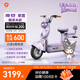 雅迪【三麗鷗家族聯(lián)名】摩登萊茵 酷洛米款 電動(dòng)自行車 高顏值女士七夕禮物智能電動(dòng)車【門店自提】 酷洛米款