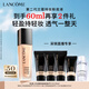 蘭蔻新持妝輕透粉底液PO-03 30ml自然白遮瑕持妝油皮持久教師節禮物