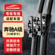 歐積無(wú)骨雨刮器雨刷器奔馳A級A180/A200L/A260/A160(16款至今)膠條