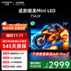 創(chuàng)維電視75A3F 75英寸電視機(jī)一級(jí)能效144Hz高刷2+64G 4K液晶游戲智能平板 家電國(guó)家補(bǔ)貼20% 以舊換新
