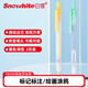 白雪按動(dòng)熒光筆PB500小清新簡(jiǎn)約彩色記號(hào)筆學(xué)生重點(diǎn)課堂標(biāo)記筆易手控2支裝