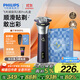 飛利浦（PHILIPS）電動(dòng)剃須刀旋風(fēng)3系PRO刮胡刀禮盒裝 風(fēng)馳切剃6D浮動(dòng)刀頭 生日禮物送老公送男友
