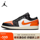 Jordan男子休閑鞋 喬丹AJ1小扣碎 JORDAN 1 運動鞋553558-081黑白橙42.5