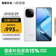 vivo iQOO Z9【國家補貼】8GB+256GB 星芒白 6000mAh 超薄藍海電池 第三代驍龍7 電競手機