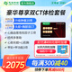 【腫瘤20項+雙CT】慈銘體檢 體檢卡 豪華尊享 深度高端體檢單人套餐 全國通用新zx 豪華尊享升級雙CT