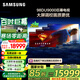 三星（SAMSUNG）98DU9000 98英寸AI電視 超薄4K無開機廣告大屏影院 UA98DU9000JXXZ 100 二級能效補貼【金晨推薦】