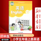 【新華書店正版】譯林版江蘇部分地區(qū)適用小學5五年級上冊英語書課本教材教科書(三起點)五上英語譯林出版社英語5年級上冊課本三年級起點譯林版五年級上冊英語書