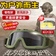 鑄固 護(hù)目鏡 CS戰(zhàn)術(shù)防風(fēng)防沙眼鏡戶外沙漠防霧工業(yè)切割護(hù)目眼鏡 軍綠套裝[京倉速達(dá)] 