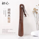 初心實(shí)木鞋拔子長(zhǎng)柄提鞋拔子穿鞋神器木質(zhì)拔鞋器短柄便攜式穿鞋拔 24cm鞋拔-黑胡桃木