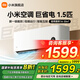 小米米家空調(diào)掛機(jī) 巨省電 一級(jí)能效 澎湃OS智聯(lián) 智能臥室節(jié)能空調(diào) 大1匹/1.5匹/2匹/3匹家用內(nèi)外機(jī)自潔 1.5匹 一級(jí)能效 【平臺(tái)百萬銷量】N1A1
