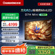 長虹65D7H Mini【國補(bǔ)20%】65英寸壁畫電視AI TV 4+64GB智能平板液晶LED電視 一級能效 以舊換新 65英寸