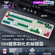 AULA狼蛛F108/F108pro客制化機械鍵盤有線/藍牙/2.4G無線 三模連接108鍵Gasket結(jié)構(gòu)RGB燈效游戲辦公鍵盤 F108pro熊貓麻將【焦糖拿鐵軸】8000mAh