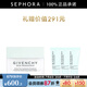 紀(jì)梵希（Givenchy）光彩水漾保濕清爽面霜    生日禮物送女友 50ml套裝B