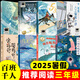 【現(xiàn)貨速發(fā)】2025百班千人祖慶說三年級 二升三 暑假推薦閱讀課外書 騎著鯨魚向北游 三年級必讀課外閱讀 【套裝更優(yōu)惠】2025年三年級套裝