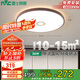 雷士照明（NVC）led吸頂燈新中式實(shí)木臥室餐廳書房燈具三色調(diào)光圓形36W木槿包安裝