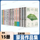 蒙曼書(shū)籍 蒙曼講古代人物的腹有青史言有章 蒙曼品最美唐詩(shī) 蒙曼女性詩(shī)詞哲婦 四時(shí)之詩(shī)順著(zhù)歷史學(xué)成語(yǔ) 武則天唐玄宗太平公主和她的時(shí)代 中國詩(shī)詞大會(huì )評委 中華古詩(shī)詞鑒賞書(shū)籍 蒙曼講古代人物的腹有青史言有章