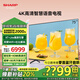 SHARP夏普GJ5500A系列50/55/65/75英寸 4K超高清 2+32G 全面屏 護(hù)眼 遠(yuǎn)場(chǎng)語(yǔ)音智能網(wǎng)絡(luò)液晶平板電視機(jī) 75英寸 【4T-C75GJ5500A 線(xiàn)下同款】
