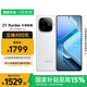 vivo iQOO Z9 Turbo長(cháng)續航版【國家補貼】12GB+512GB 星光白 第三代驍龍8s 6400mAh電池 電競手機