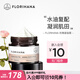 Florihana馥家法國F家基礎玫瑰霜補水保濕滋潤柔嫩DIY精油面霜 50ml