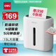 得力碎紙機 辦公家用商務(wù)4級高保密粉碎機小型低噪音 單次6張連碎5分鐘15L可帶釘碎紙碎卡  G10