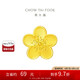 周大福 佳期小桃花吊墜黃金轉(zhuǎn)運(yùn)珠(工費(fèi)120)約2.15g F217845