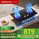 老板（Robam）星辰系列家用燃?xì)庠?0B2A雙灶嵌入式煤氣灶 5.2kW可調(diào)節(jié)小尺寸灶具灶臺(tái)猛火灶燃?xì)庠钜患?jí)能效 天然氣 5.2kW火力
