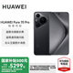 華為Pura 70 Pro 國(guó)家補(bǔ)貼15% 超高速風(fēng)馳閃拍 超聚光微距長(zhǎng)焦 華為P70智能手機(jī) 羽砂黑 12GB+512GB 官方標(biāo)配