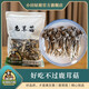小田姑娘鹿茸菇干貨批發(fā)脆脆菇500g煲湯福建特產(chǎn)煲湯菌菇火鍋食材批發(fā) 去除包裝 鹿茸菇凈含量 鹿茸菇500克（豪華1斤裝）凈重發(fā)貨