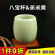 沉弗龍泉青瓷水杯陶瓷杯情侶杯 迎客功夫茶杯品茗杯泡茶杯子個(gè)人杯 八寶杯&弟米黃
