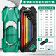 綠林（GREENER）速擎內(nèi)六角扳手套裝六角螺絲刀六角匙六棱內(nèi)六方彩虹加長(zhǎng)