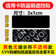 奇雄防偽CVV碼貼紙信用卡防盜刷VCC碼遮擋信用點(diǎn)卡貼防盜刷卡貼VISA卡遮擋 CVV碼遮擋貼黑色無(wú)提示符款40個(gè)