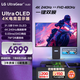 LG 32GS95UV 黑 31.5英寸 Ultra OLED 4K顯示器 雙模4K240Hz/1K480Hz  內(nèi)置音箱 防眩光 電競(jìng)顯示屏