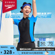 速比濤（Speedo）Free自由皮系列怡然防曬小高領(lǐng)短袖泳衣上衣女沙灘戶外 極光藍(lán) L