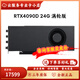 英偉達(dá)（NVIDIA）RTX3090/3080/3070/3060顯卡公版雙寬渦輪4卡/8卡服務(wù)器工作站GPU RTX4090D 24G渦輪版 不開發(fā)票
