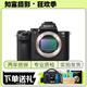 索尼 Sony A7 A7C A7S3 A7M3 A7R4 A1 A9 全畫(huà)幅二手微單相機 直播相機 索尼A7M2 單機 95新