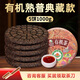 云元谷有機(jī)普洱茶葉云南熟茶200g*5餅茶餅糯米香自己喝送禮
