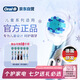 歐樂(lè)B兒童電動(dòng)牙刷頭原裝6支冰雪奇緣適用D103KD100KPro1kidsEB10/EB10S軟毛刷頭（圖案包裝隨機(jī)）