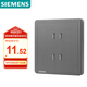 西門子（SIEMENS）開關(guān)插座 10A四孔插座面板 致典深灰銀5UB14123NC072P