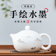 鈺銓龍門 德化白瓷手繪茶壺 羊脂玉瓷素?zé){(lán)彩水墨西施壺陶瓷不燙手泡茶壺 手繪水墨西施壺（約200ML)