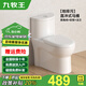 九牧王家用抽水直沖式馬桶左右排側排水坐便器橫排墻后排衛生間座便器 地排污（200/300/400坑距） 直沖式馬桶