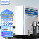 飛利浦（PHILIPS）【重磅新品】即熱式廚下凈水器家用 2000G大流速 凈擎U24Pro 5.1L/min礦化直飲機熱水凈飲機 u22前置套裝
