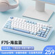 狼蛛（AULA）F75無(wú)線客制化機(jī)械鍵盤(pán) 無(wú)線藍(lán)牙三模有線gasket全鍵熱插拔75配列電競(jìng)游戲辦公 海鹽藍(lán) 新月軸